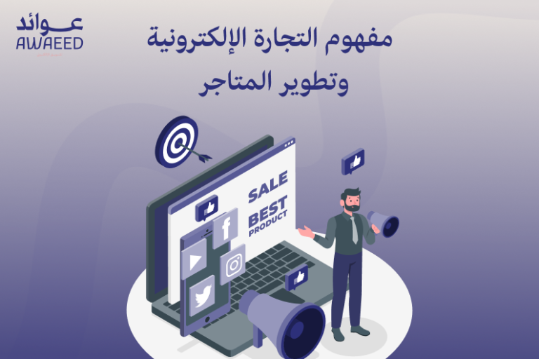 أفضل شركة تسويق إلكتروني