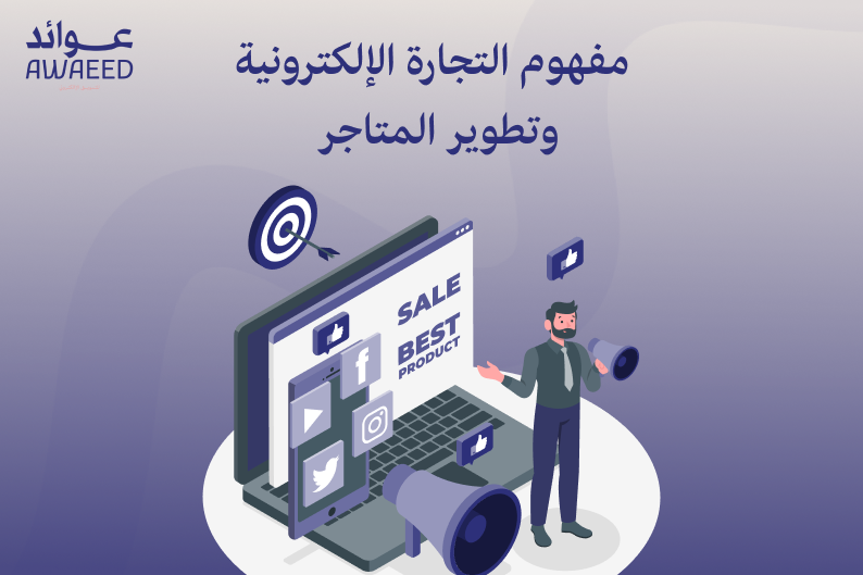 أفضل شركة تسويق إلكتروني