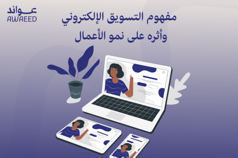 شركة التسويق الإلكتروني