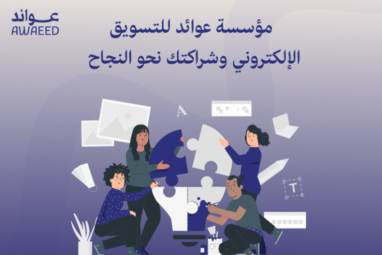 افضل شركة تسويق الكتروني في الرياض