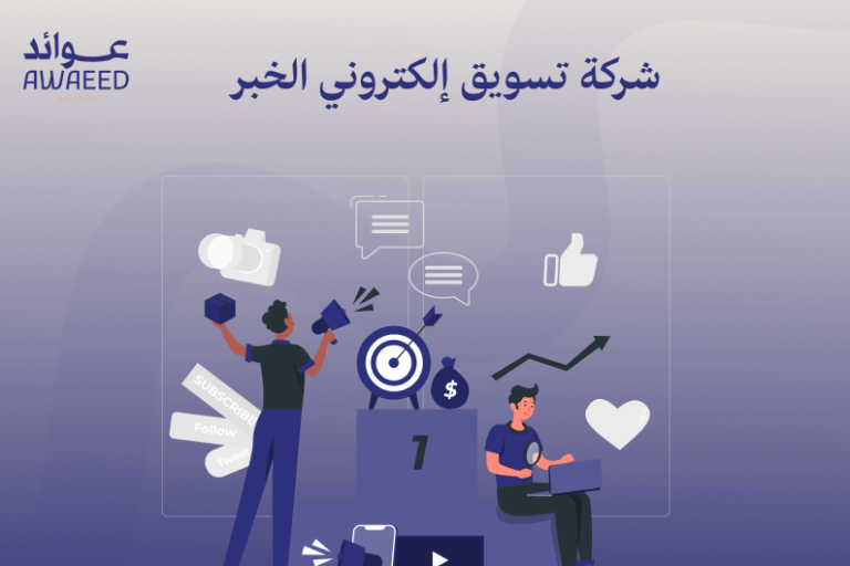 التسويق الإلكتروني