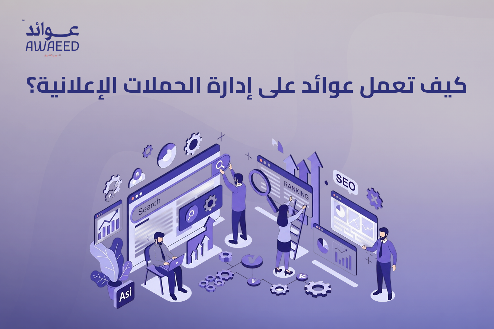 حملات اعلانيه